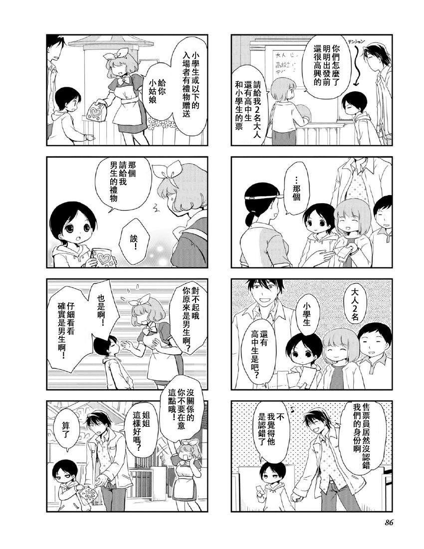 第9卷话