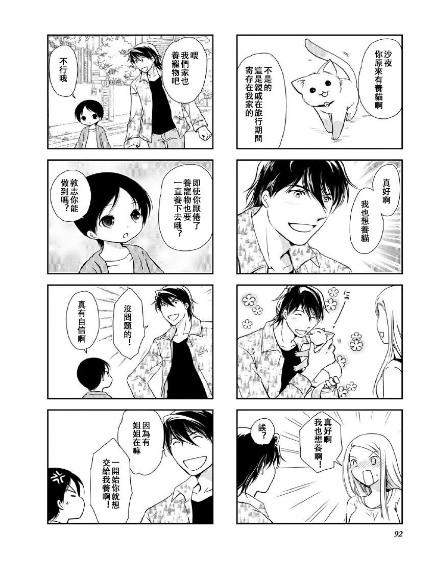 第9卷话
