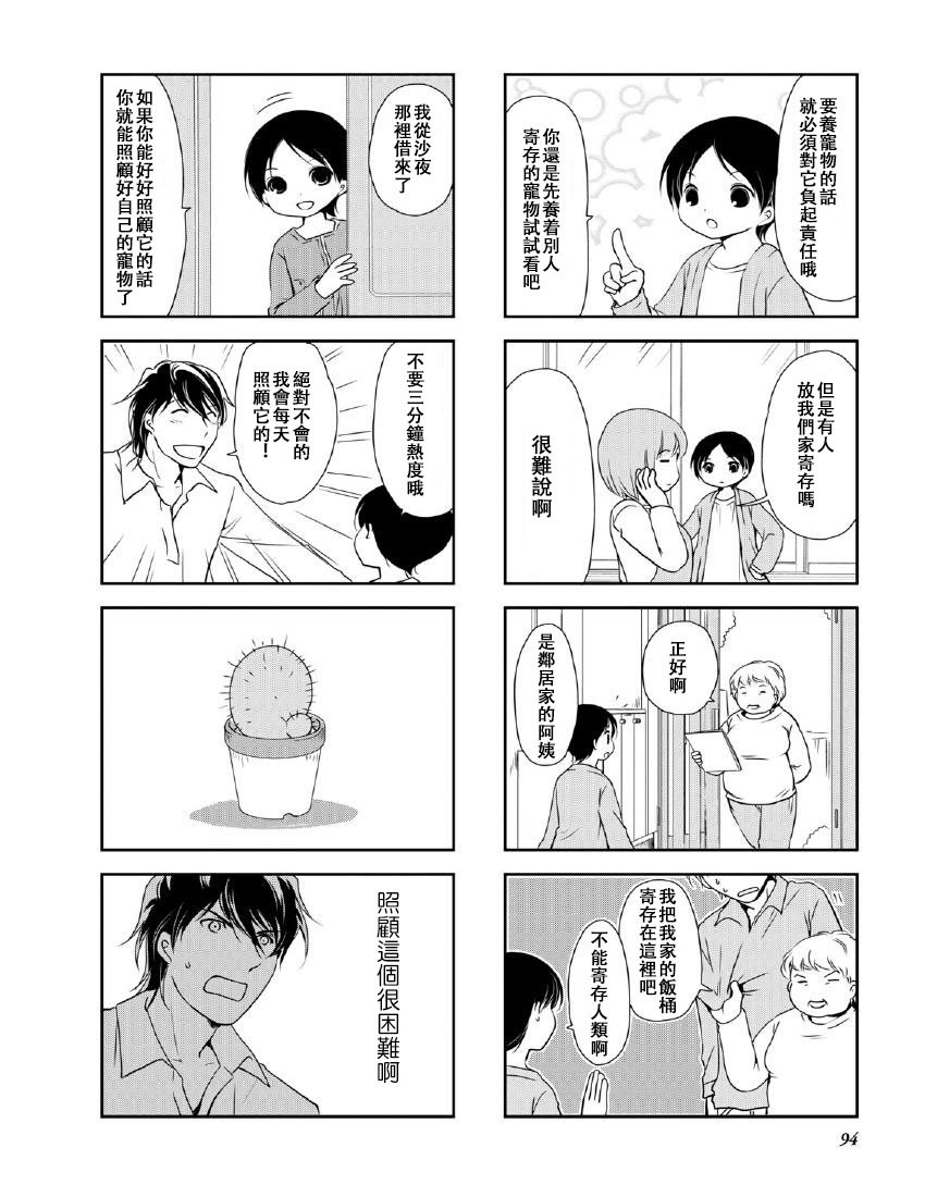 第9卷话
