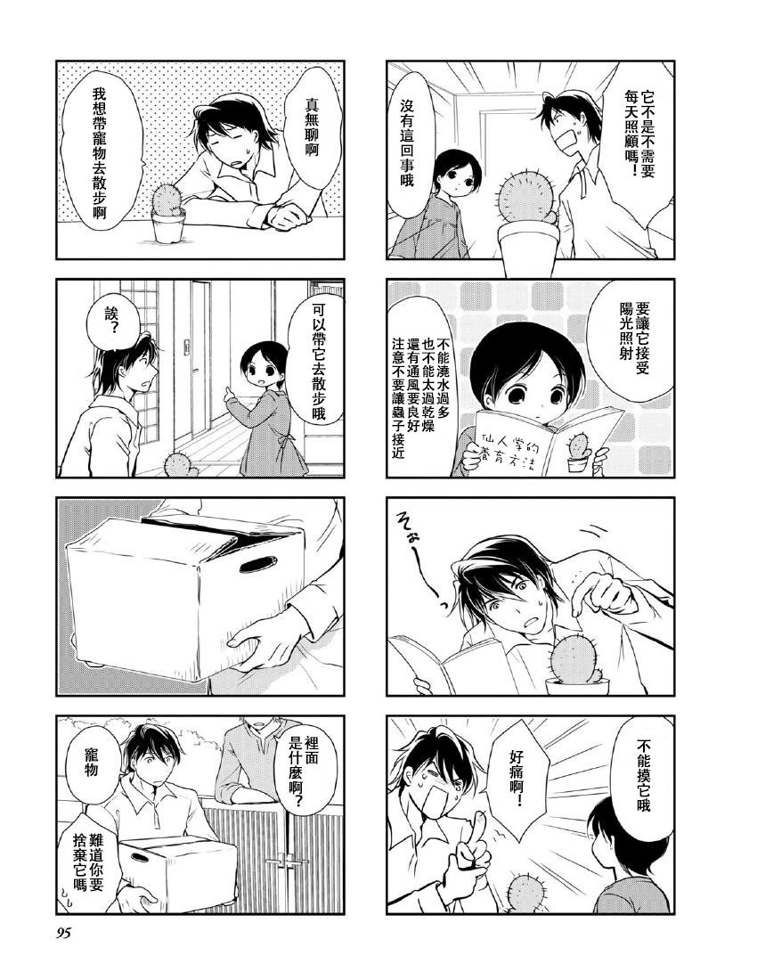 第9卷话