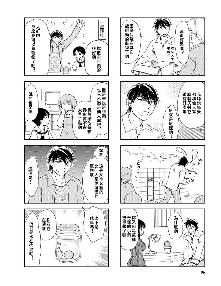 第9卷话
