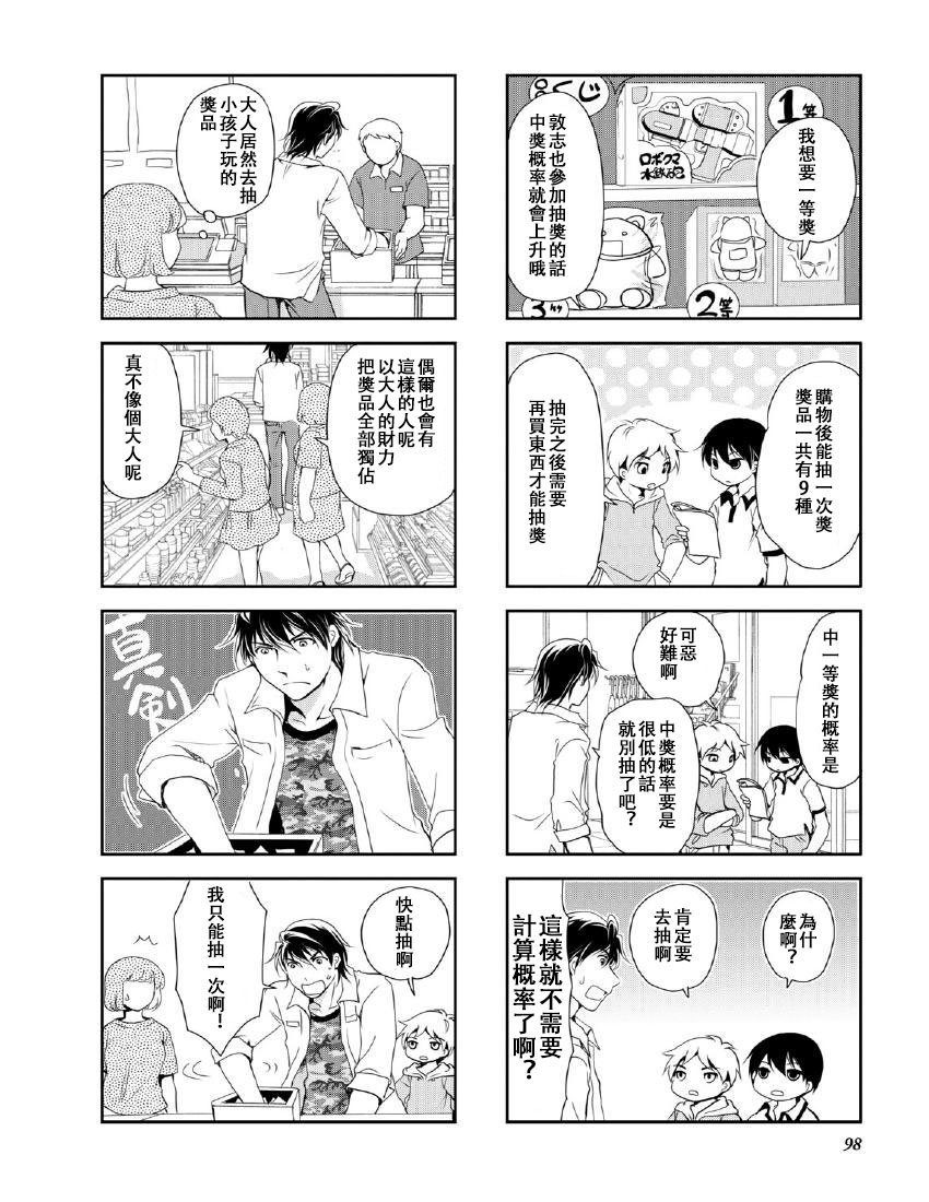 第9卷话