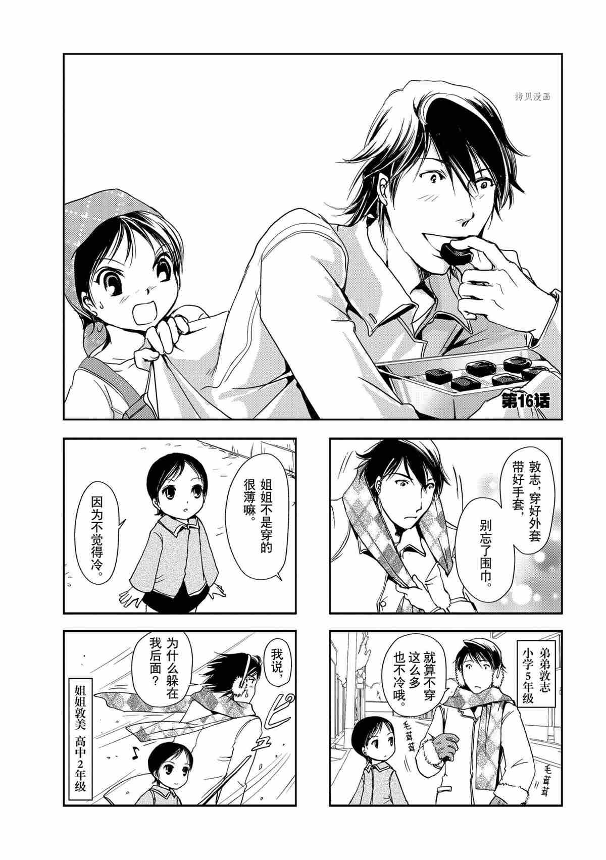 第16话 试看版
