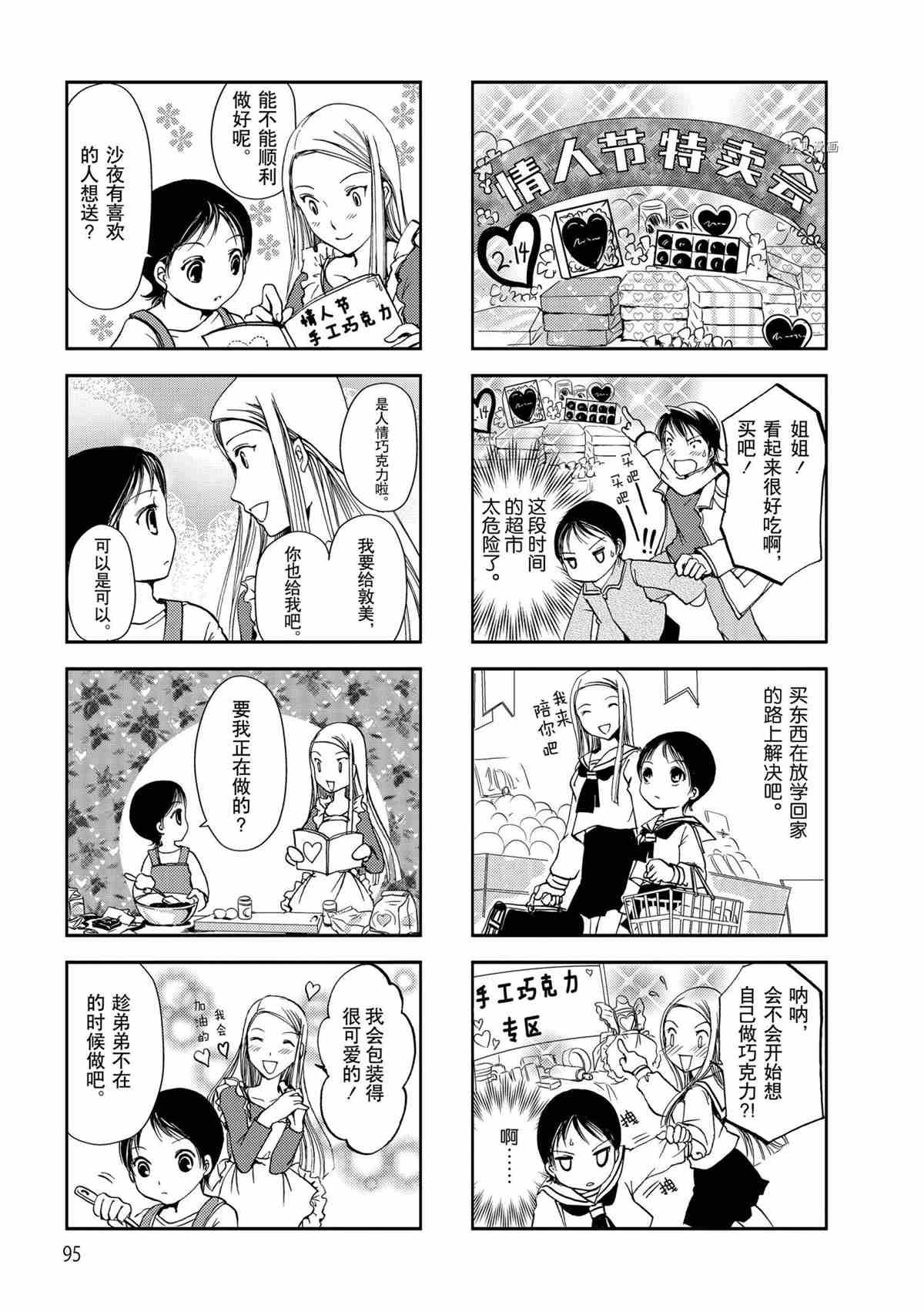 第16话 试看版
