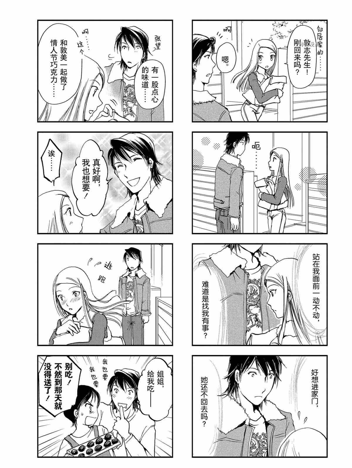 第16话 试看版