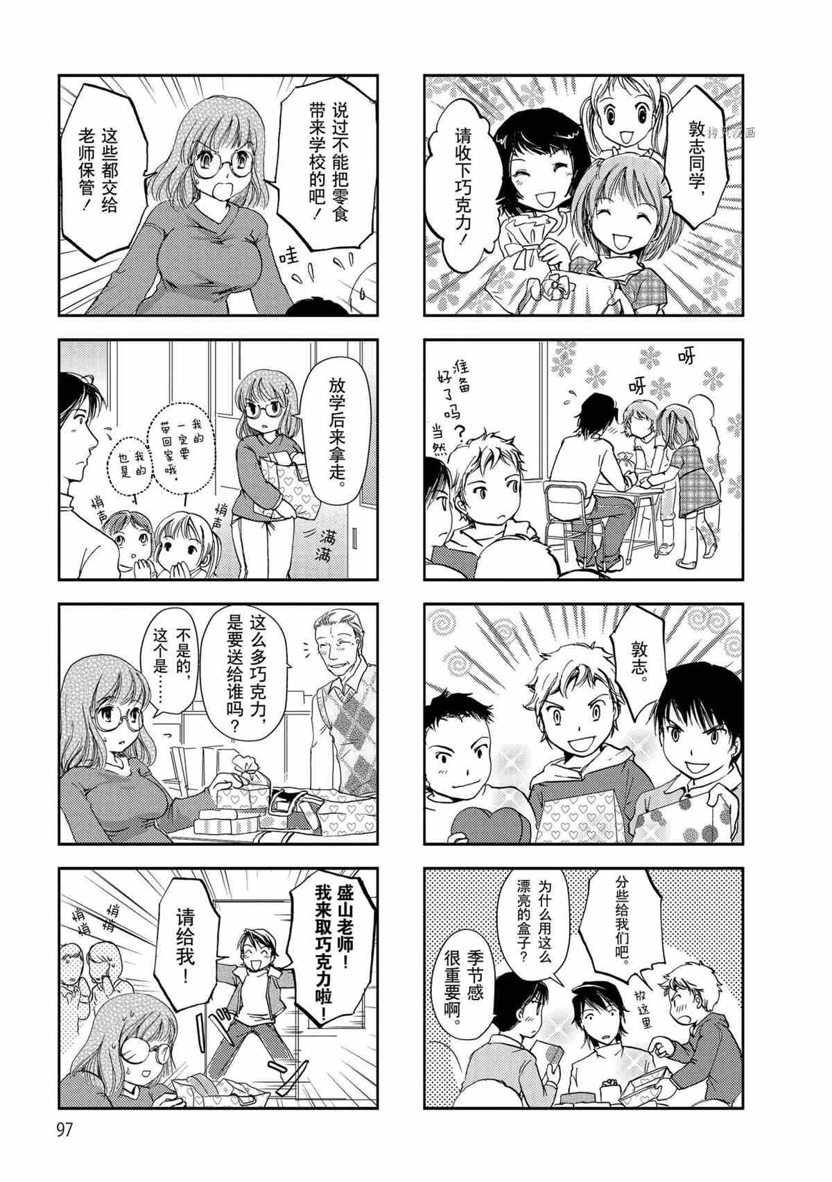 第16话 试看版