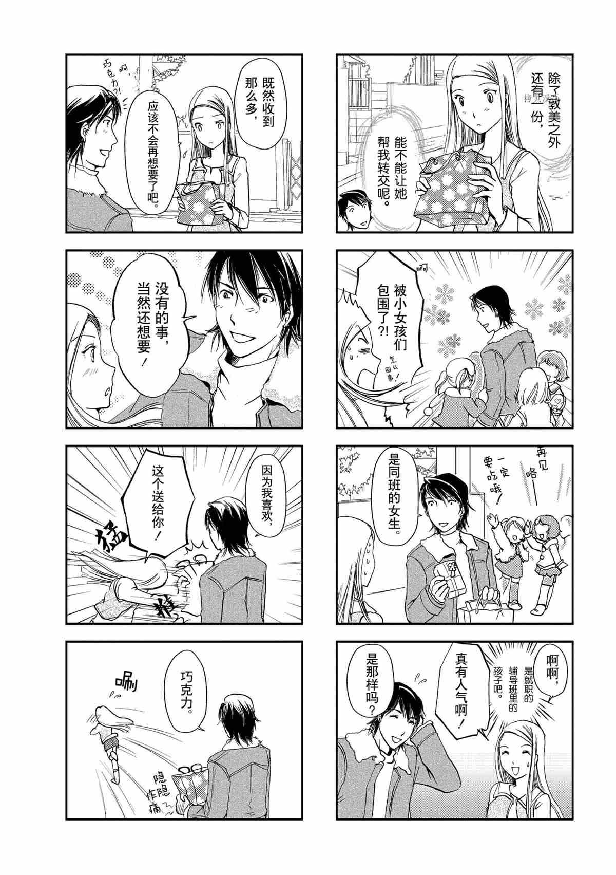 第16话 试看版