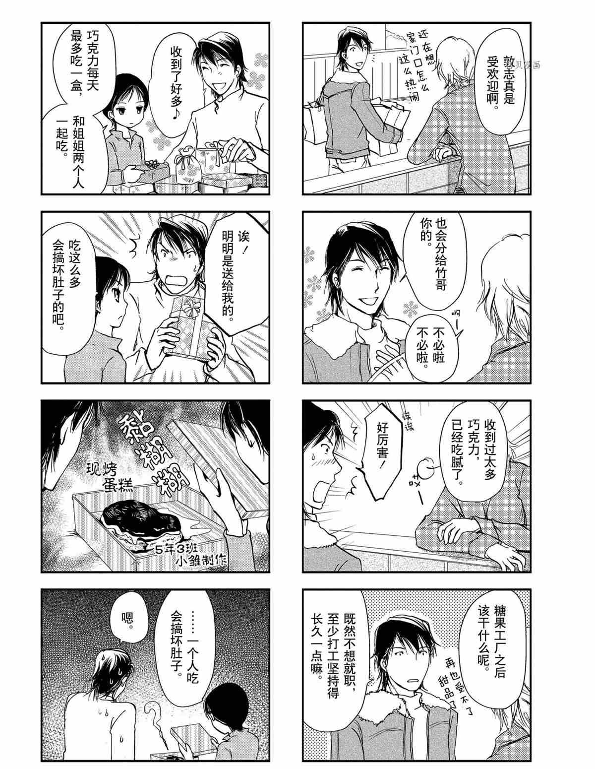 第16话 试看版