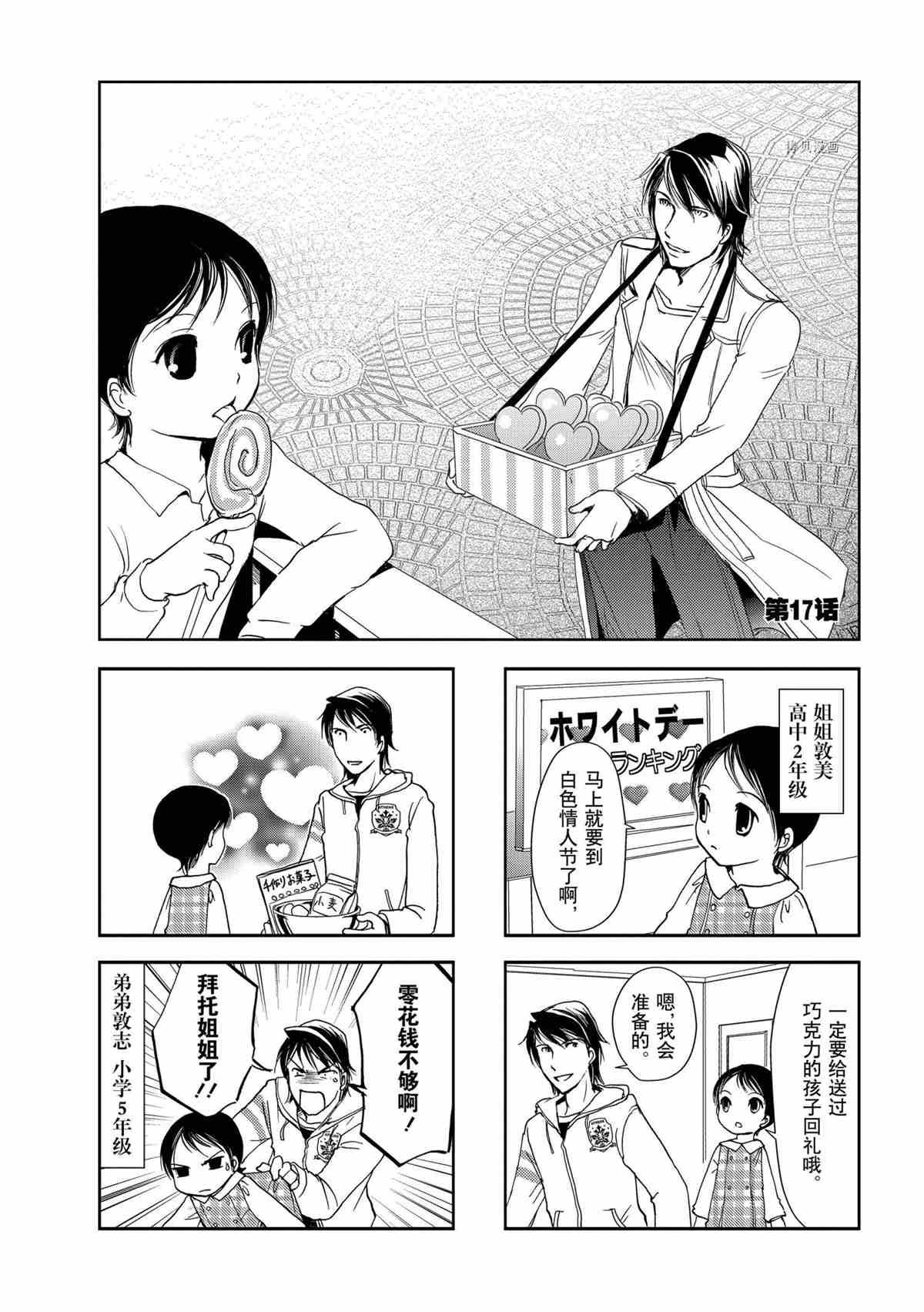 第17话 试看版