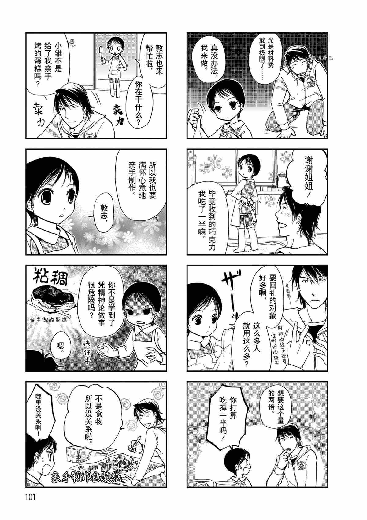 第17话 试看版