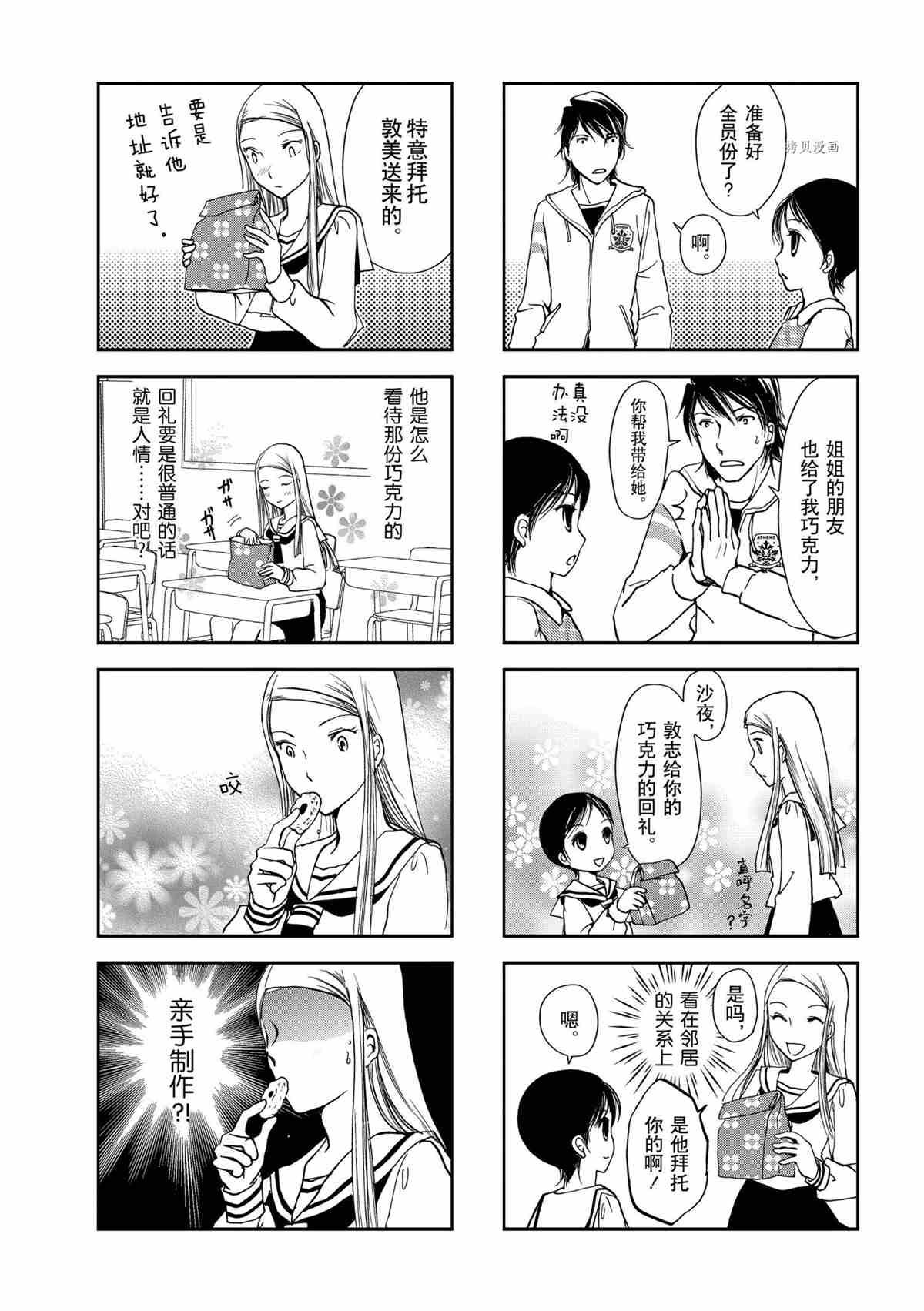 第17话 试看版