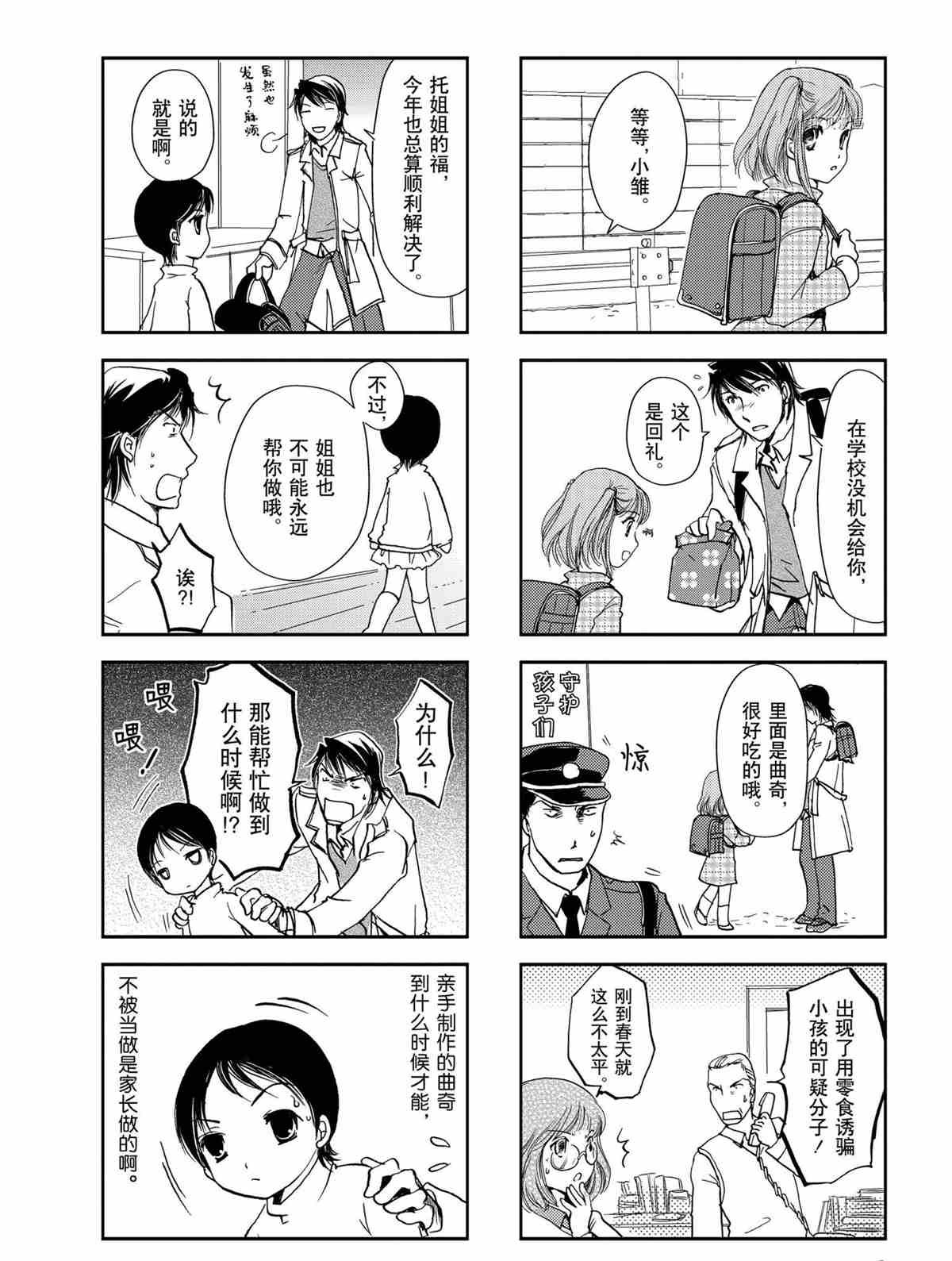 第17话 试看版