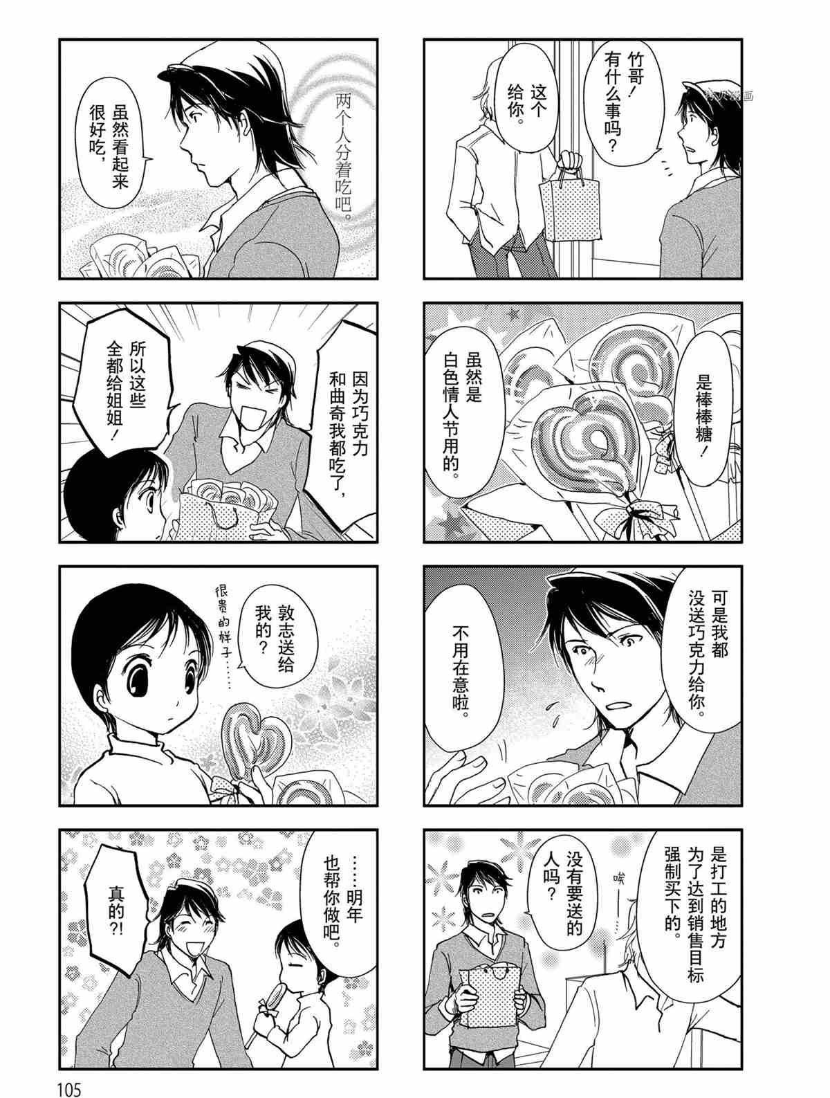 第17话 试看版