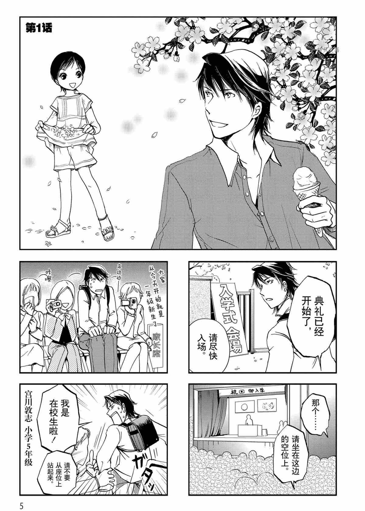 第18话 试看版