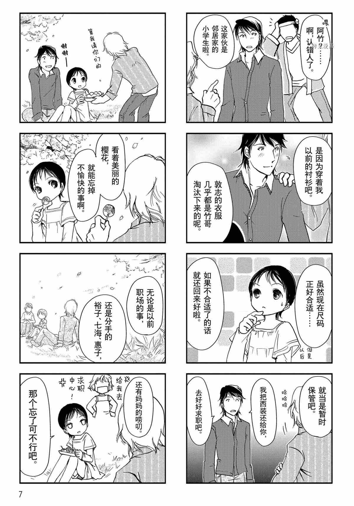 第18话 试看版