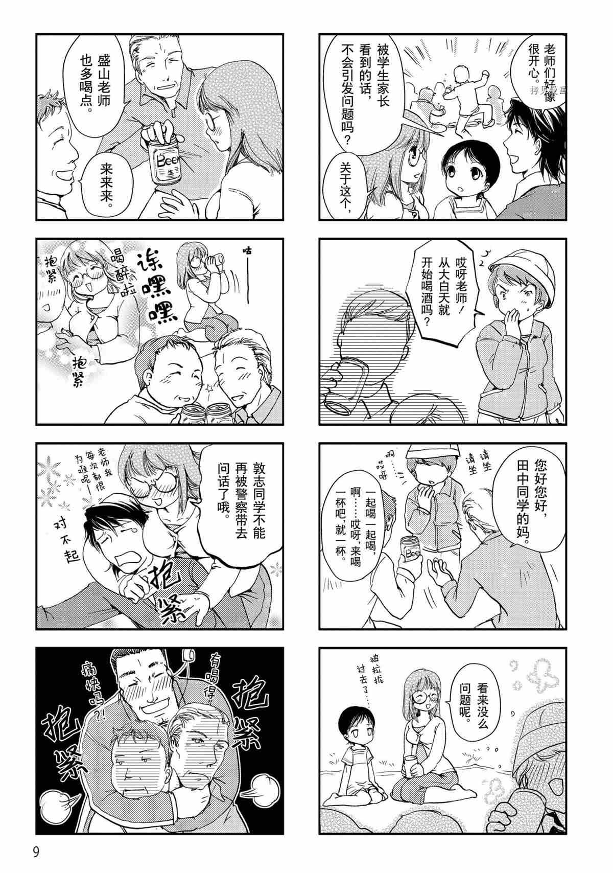 第18话 试看版