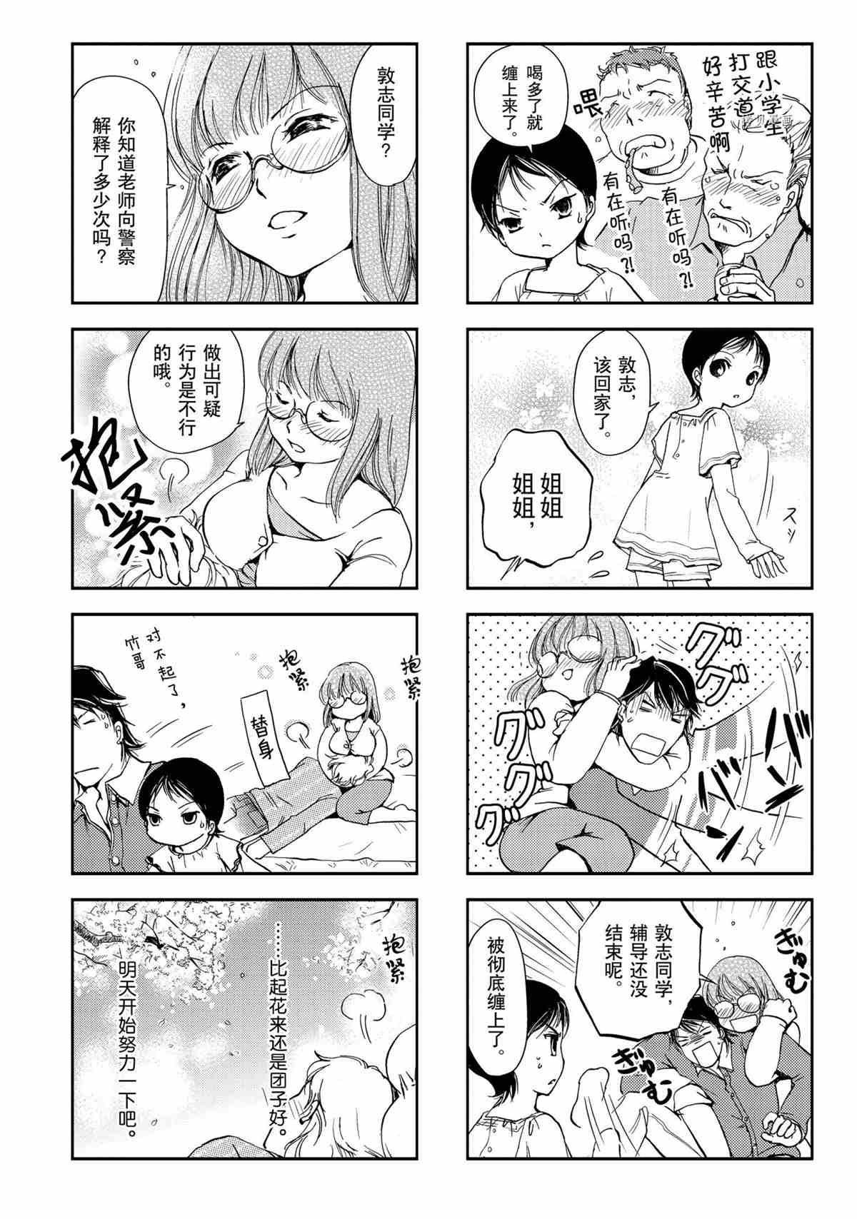 第18话 试看版
