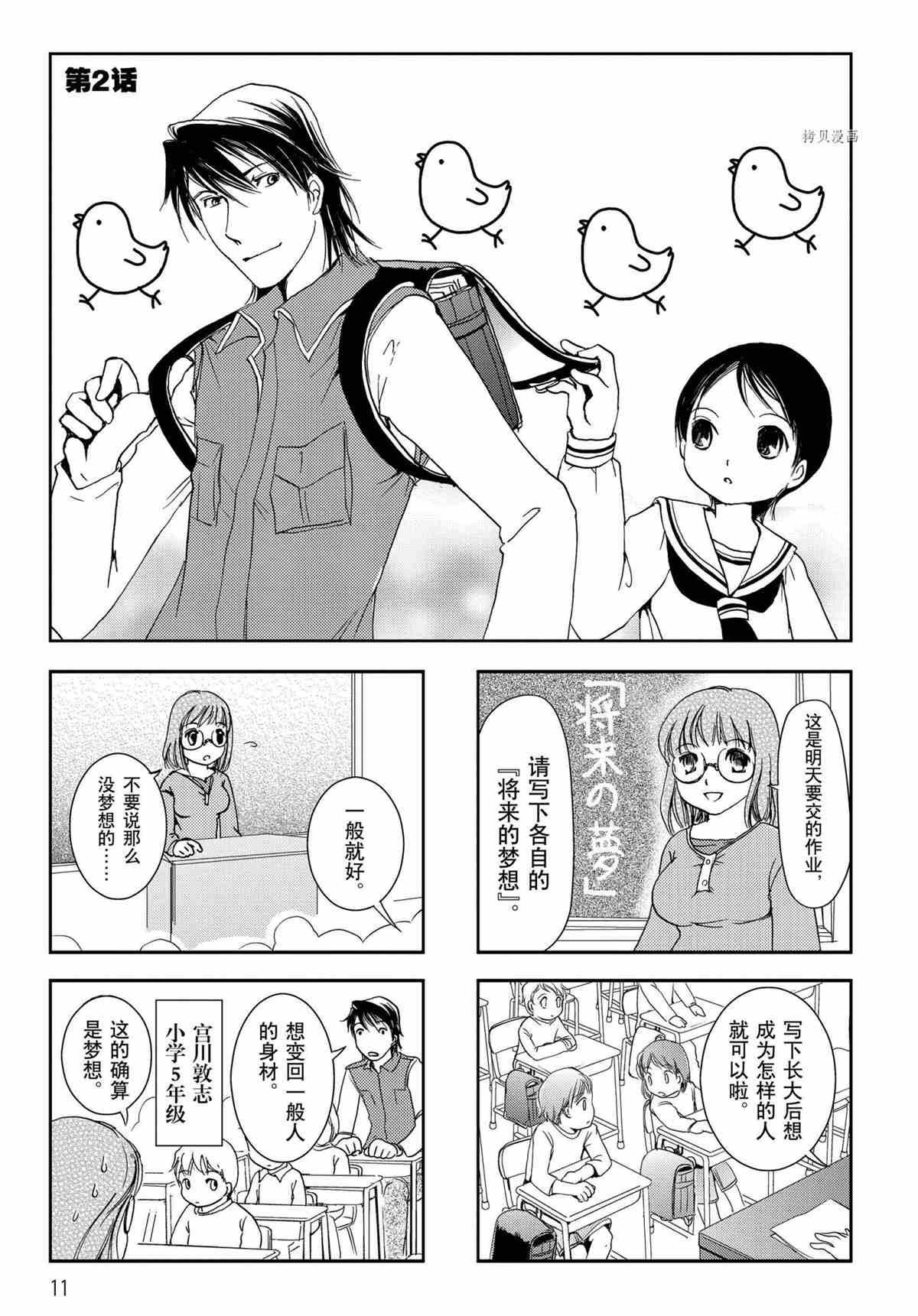 第19话 试看版
