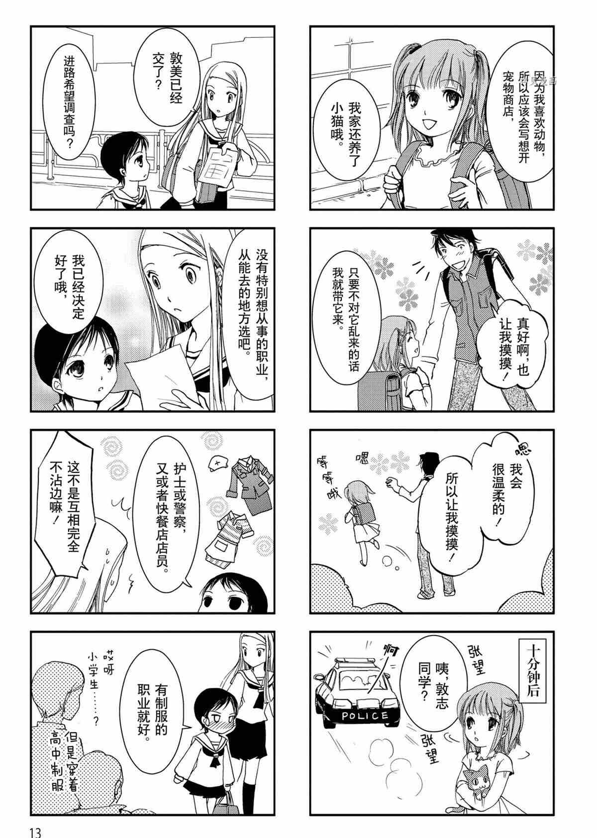 第19话 试看版