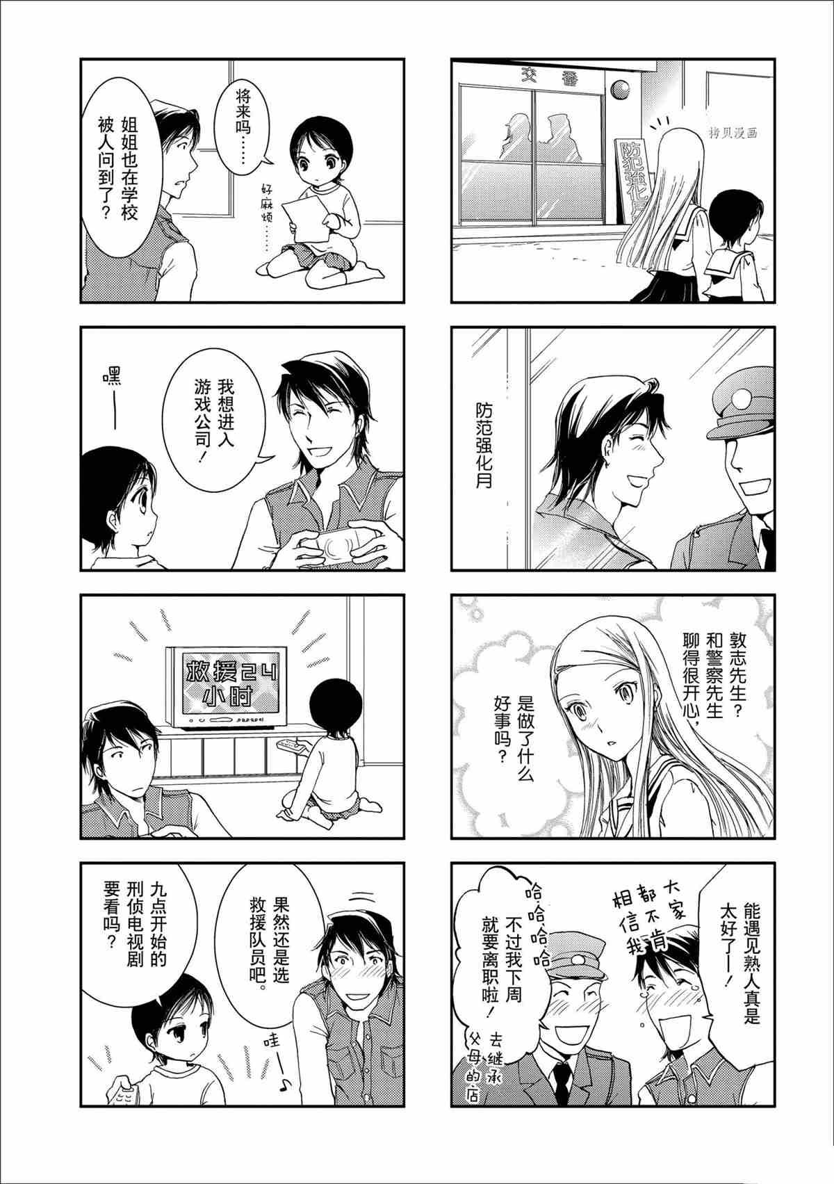第19话 试看版