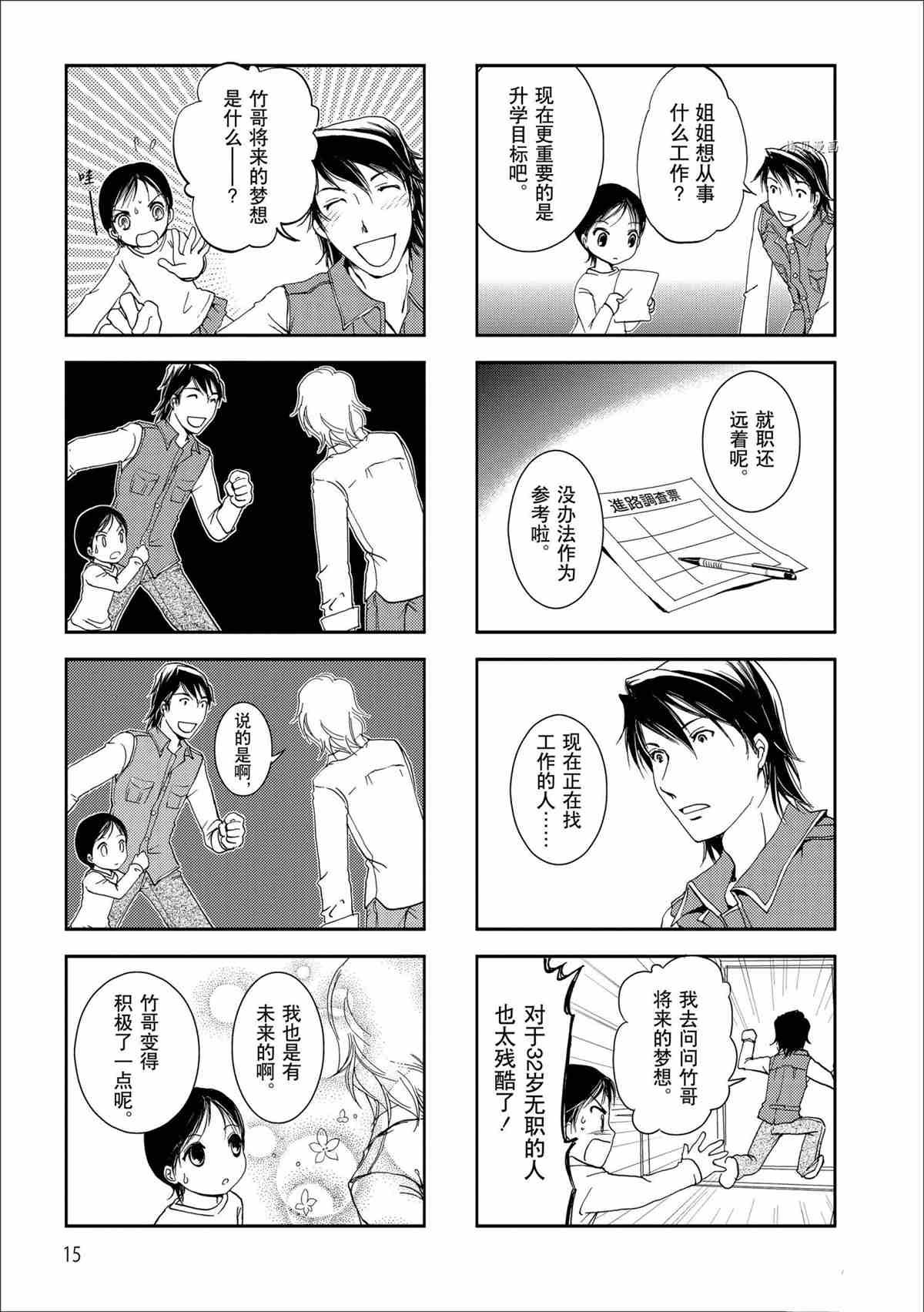 第19话 试看版
