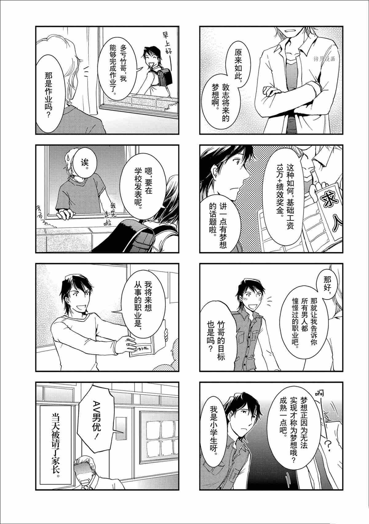 第19话 试看版