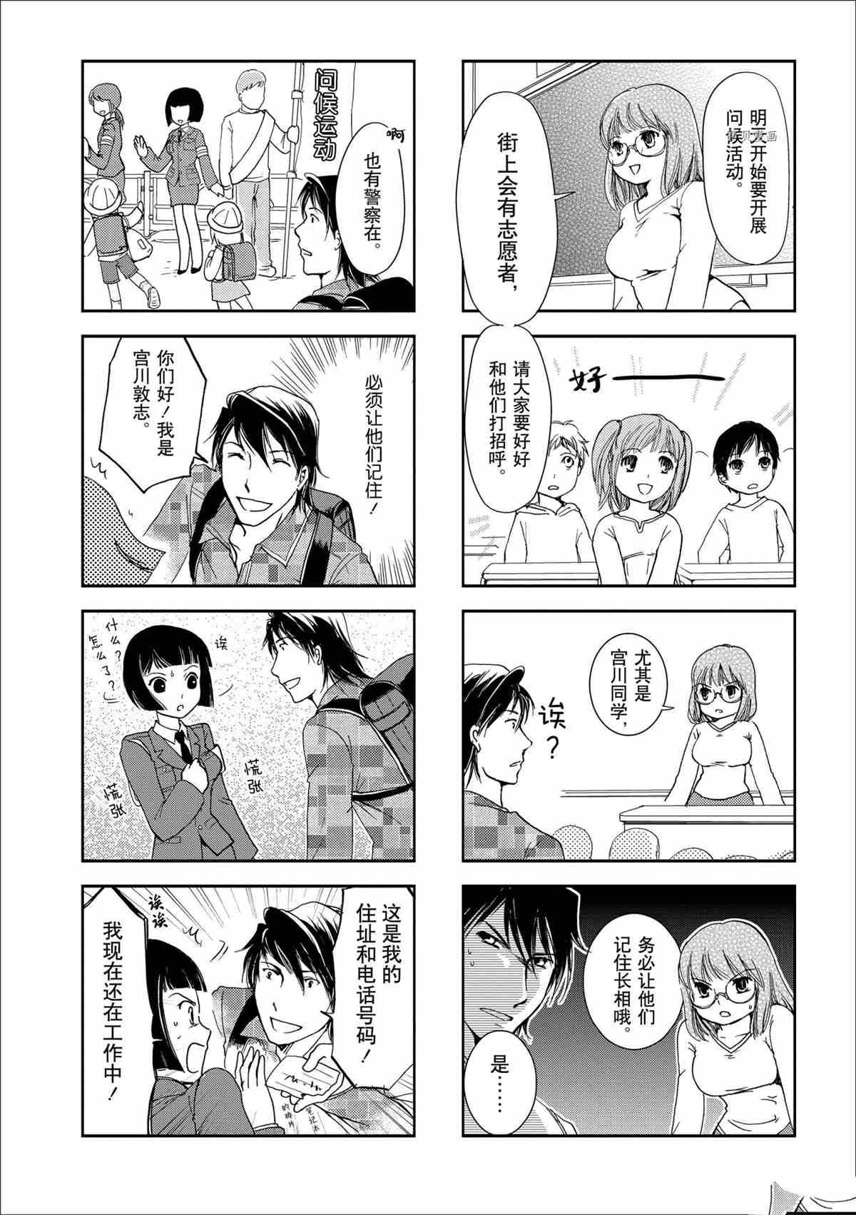 第20话 试看版