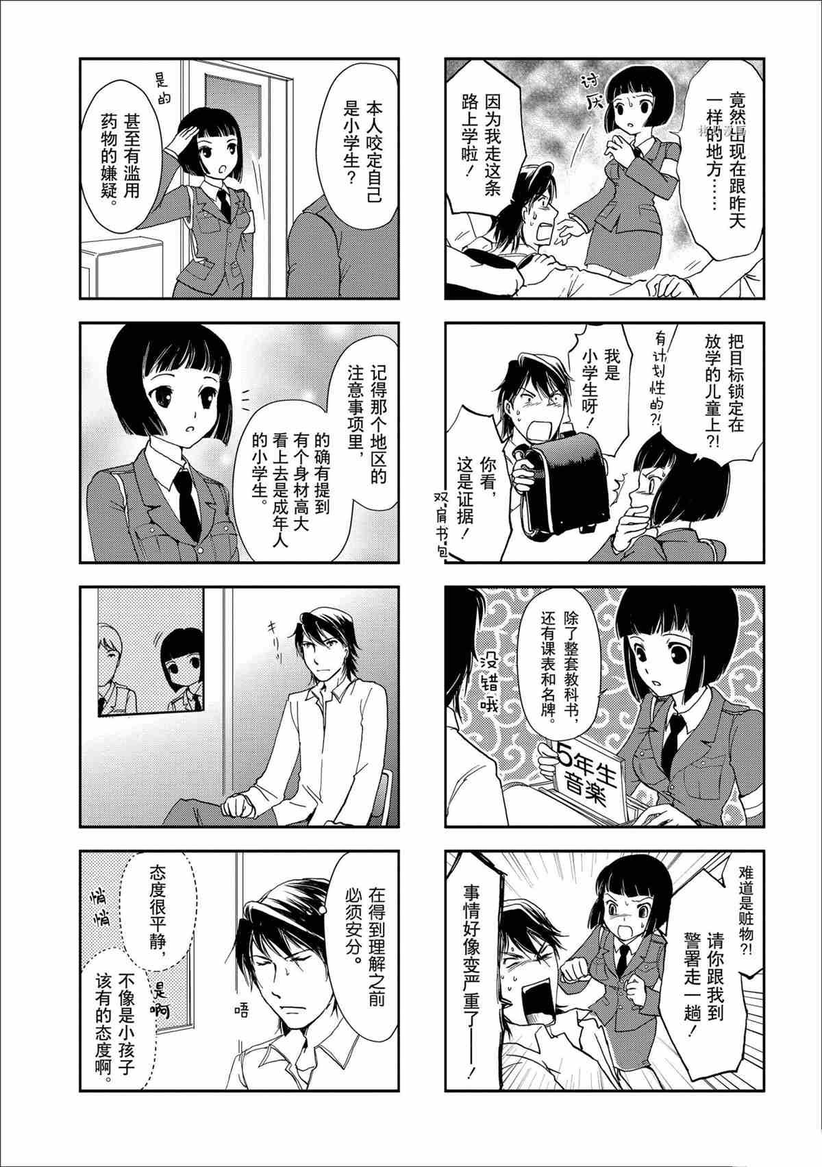 第20话 试看版