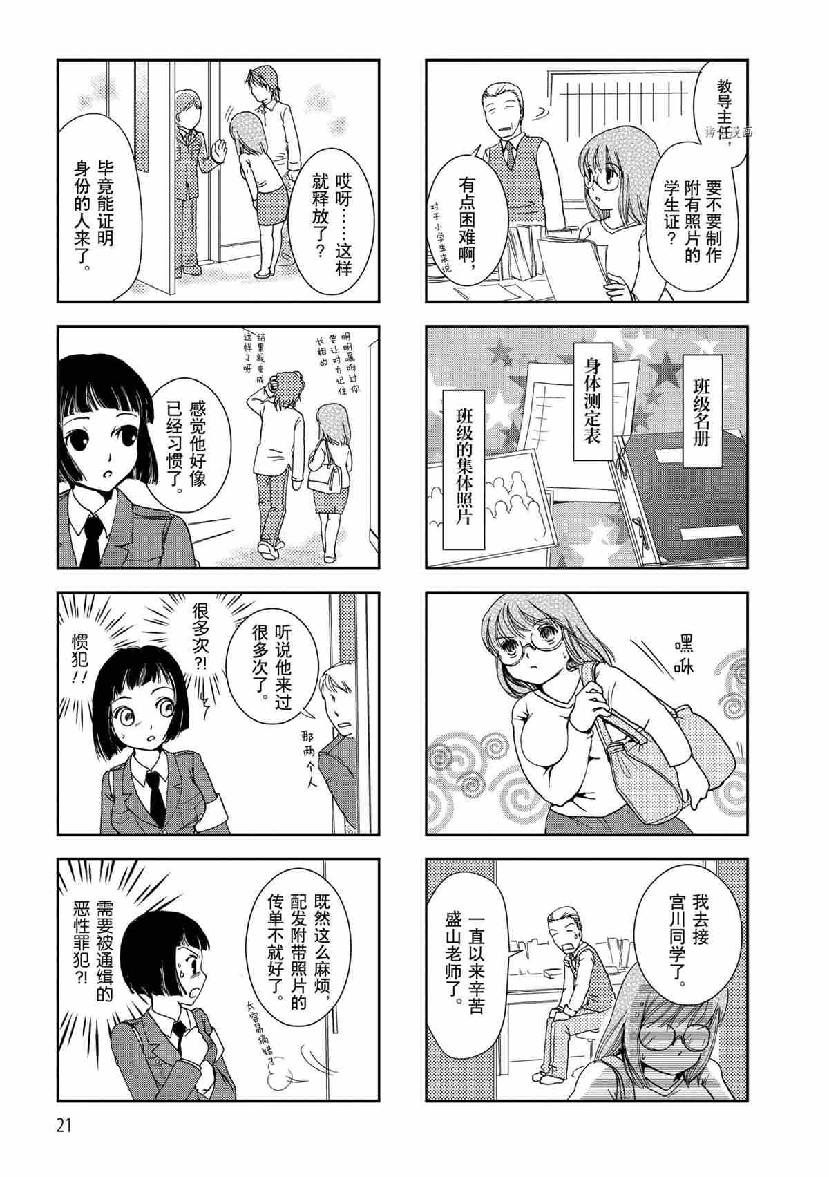第20话 试看版