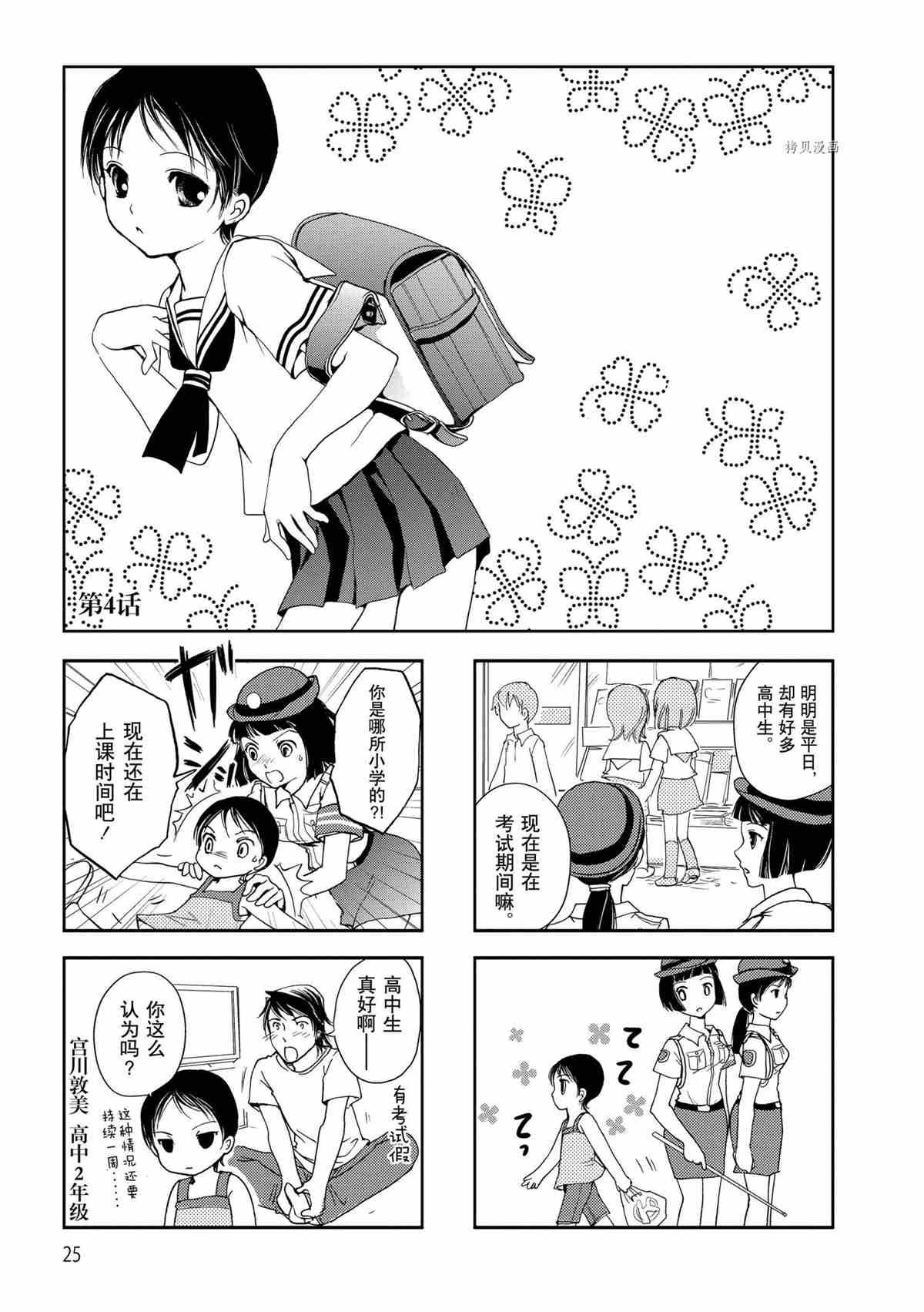第21话 试看版