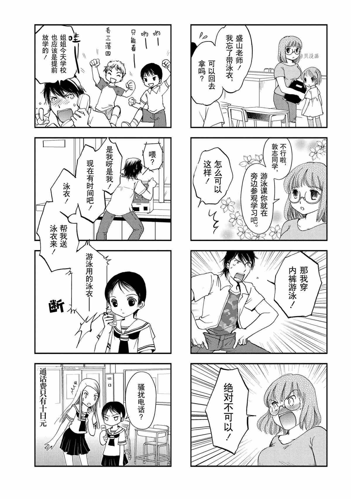 第21话 试看版