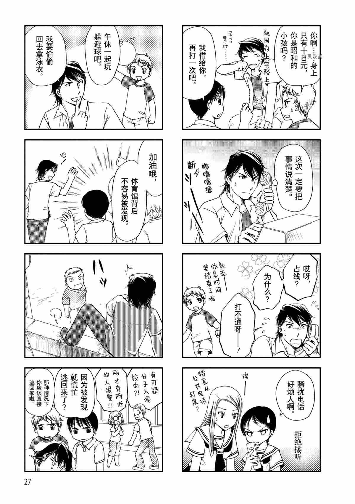 第21话 试看版