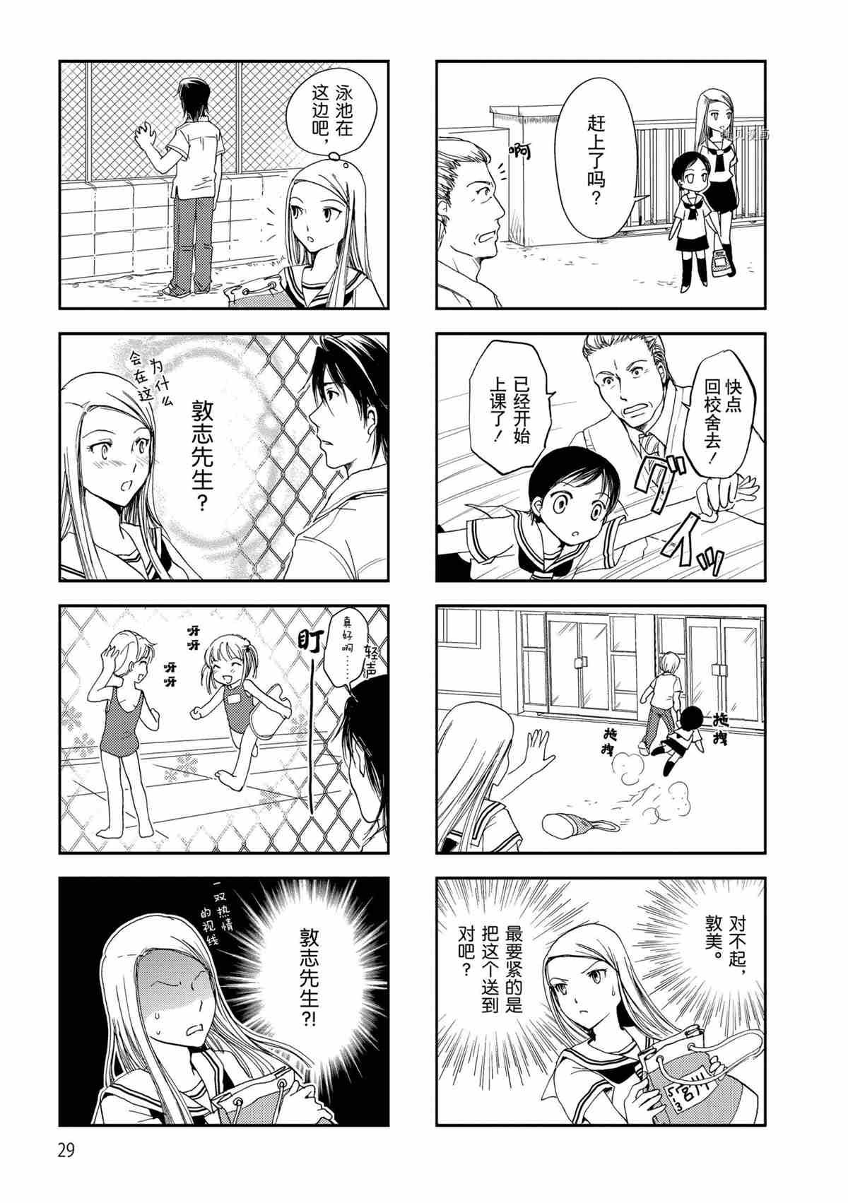 第21话 试看版