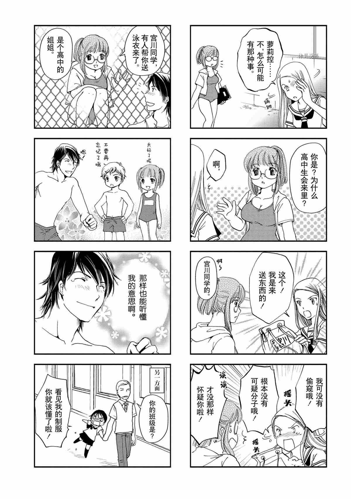 第21话 试看版
