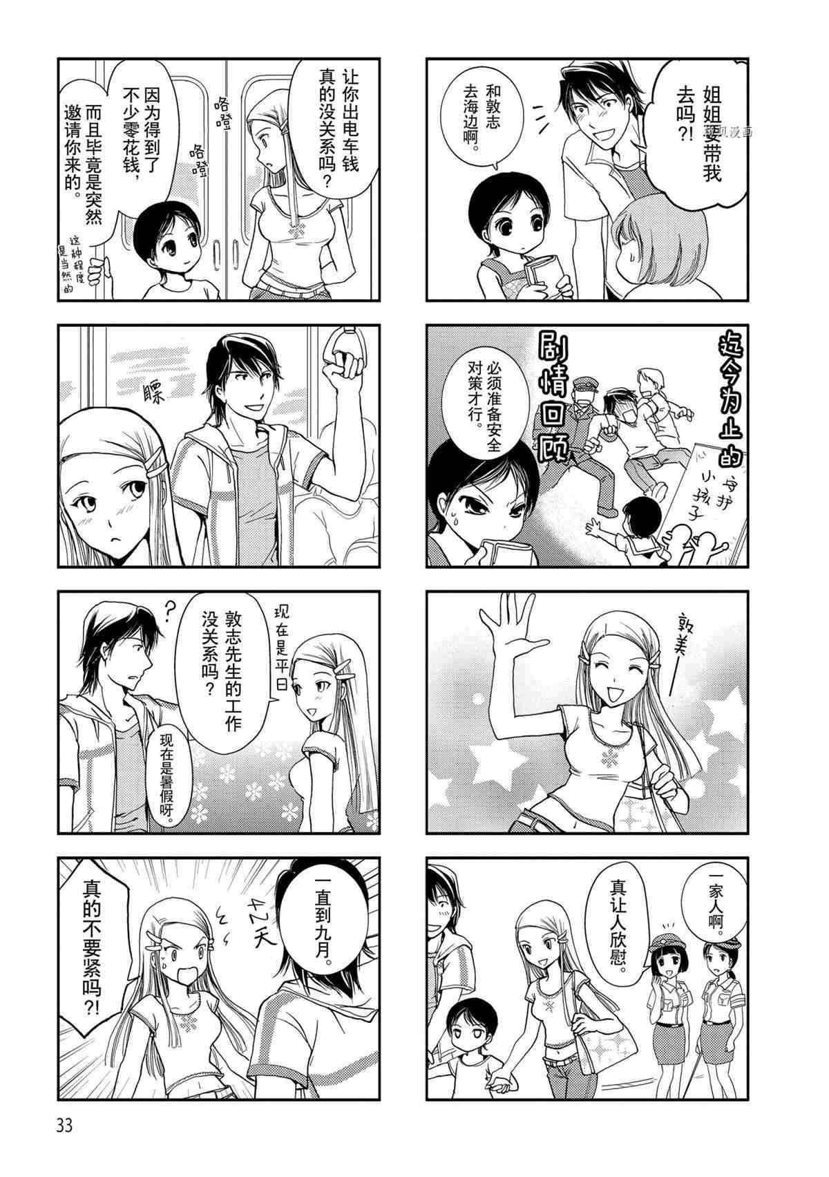 第22话 试看版