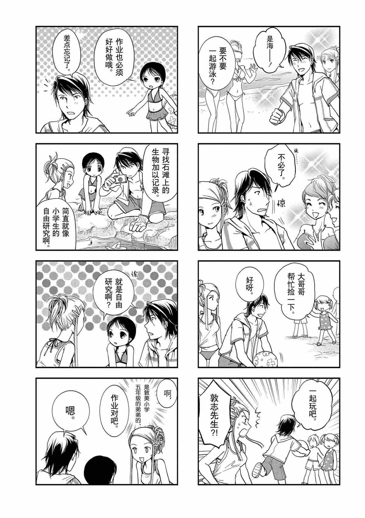 第22话 试看版