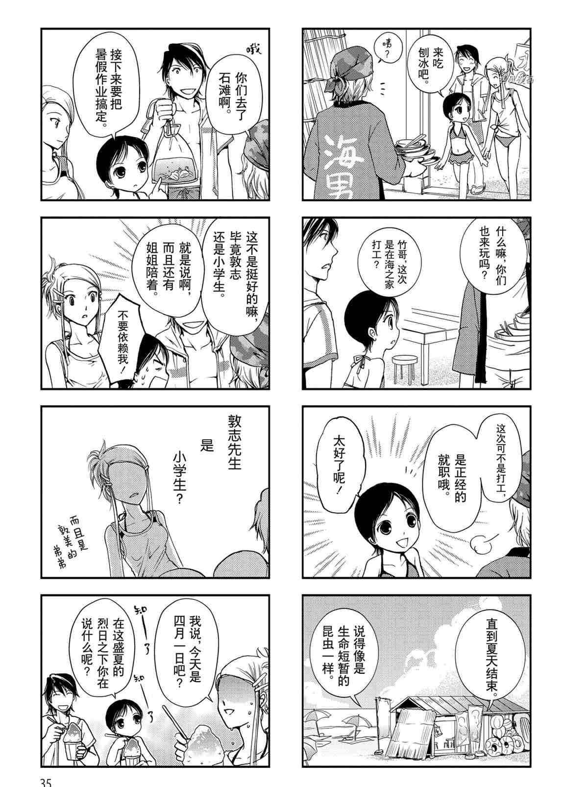 第22话 试看版