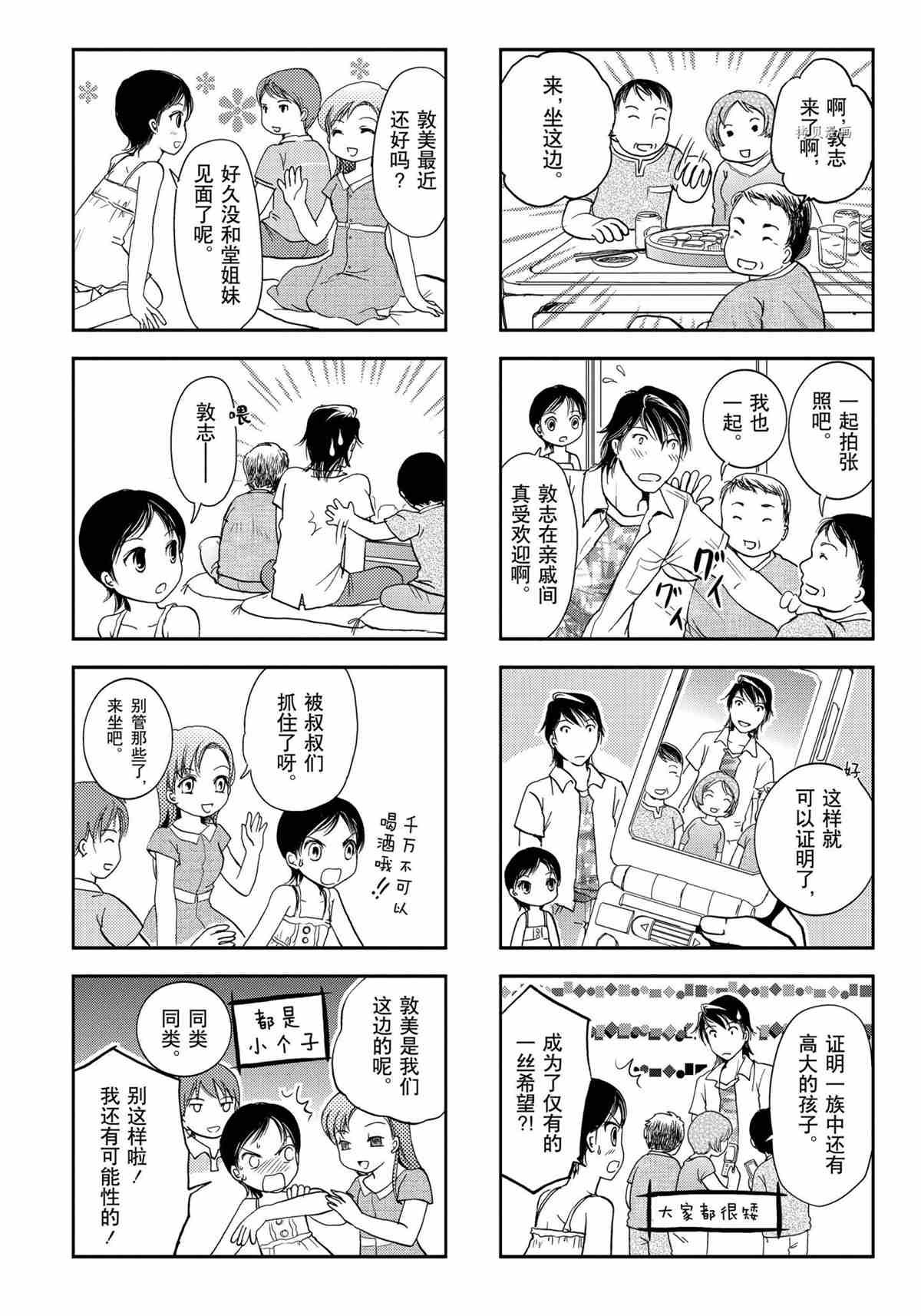 第23话 试看版