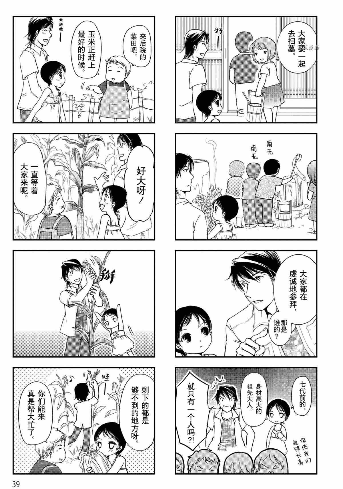 第23话 试看版
