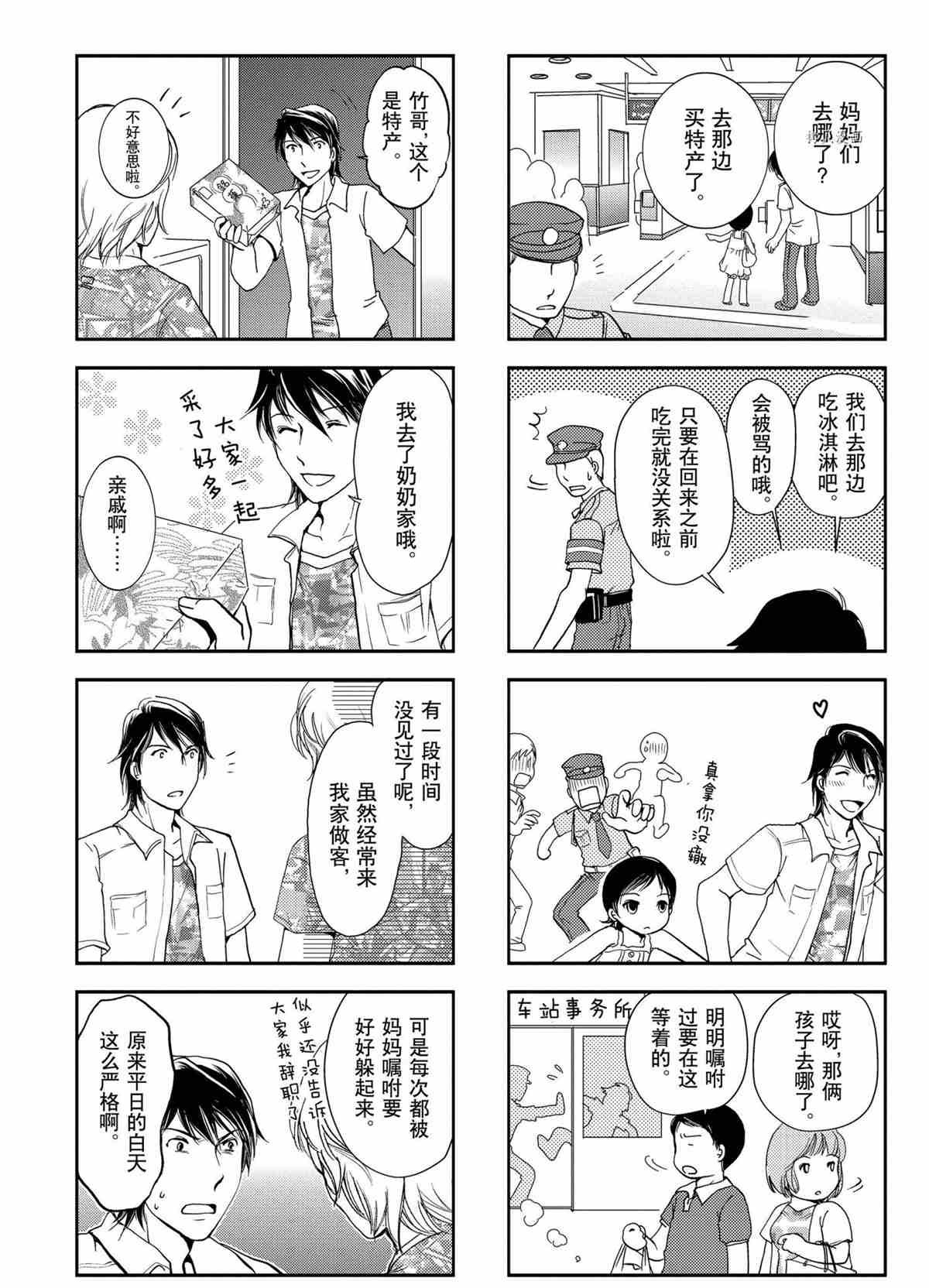 第23话 试看版