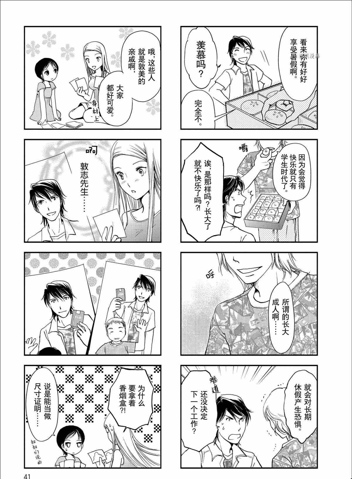 第23话 试看版