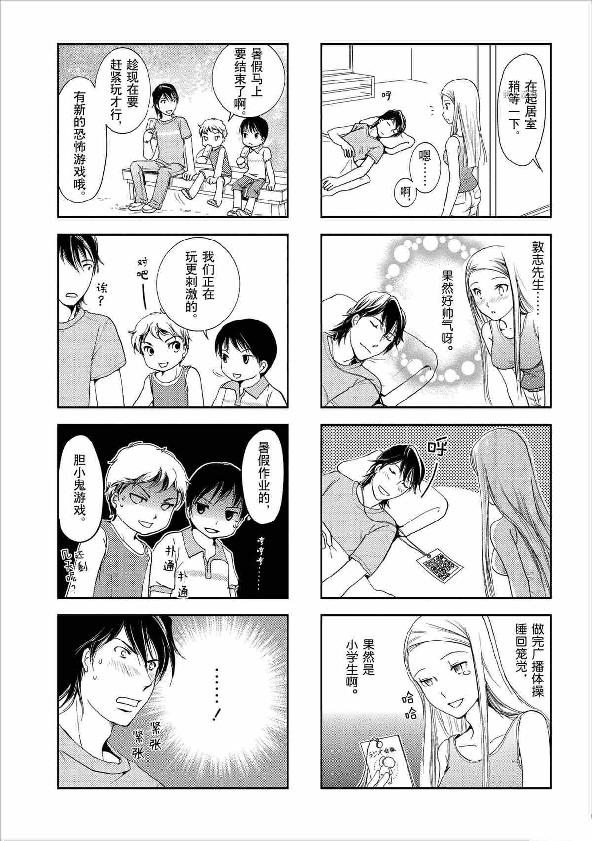 第23话 试看版