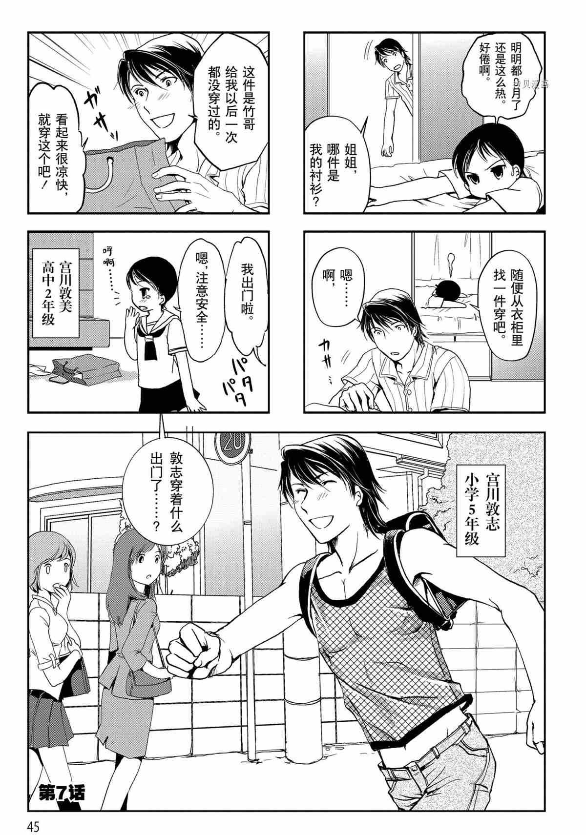 第24话 试看版
