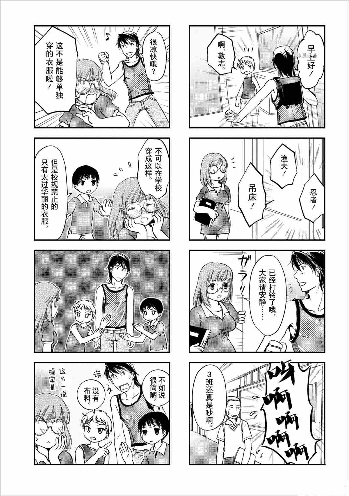 第24话 试看版