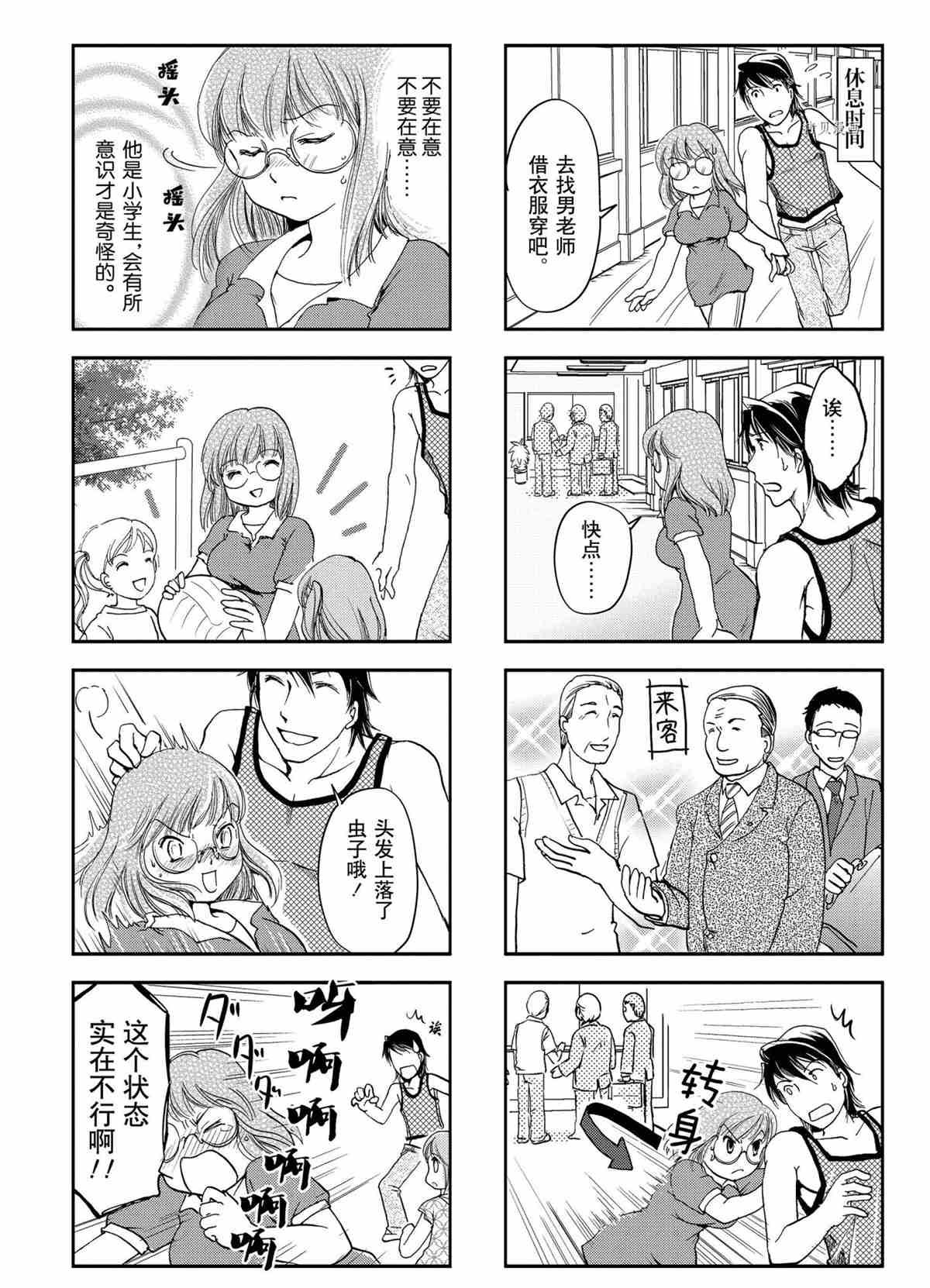 第24话 试看版