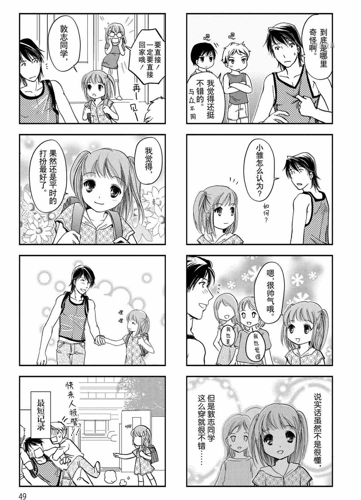 第24话 试看版