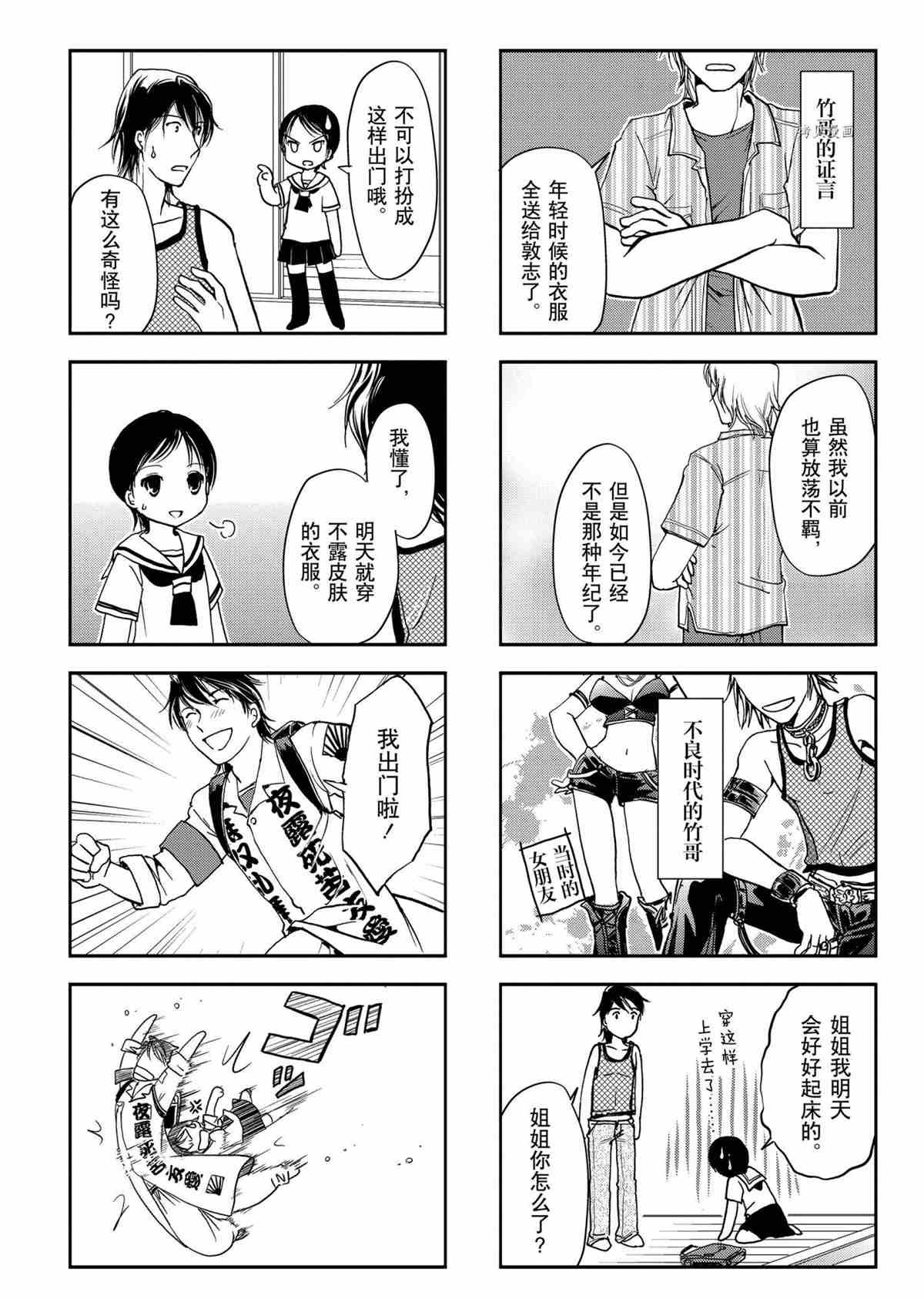 第24话 试看版