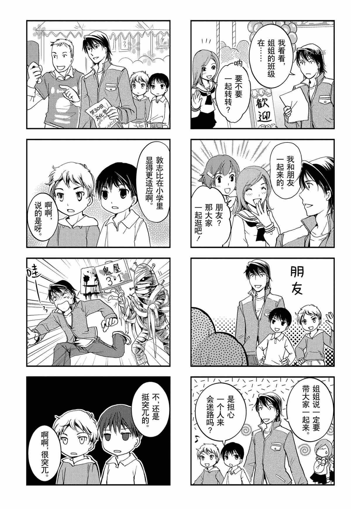 第25话 试看版