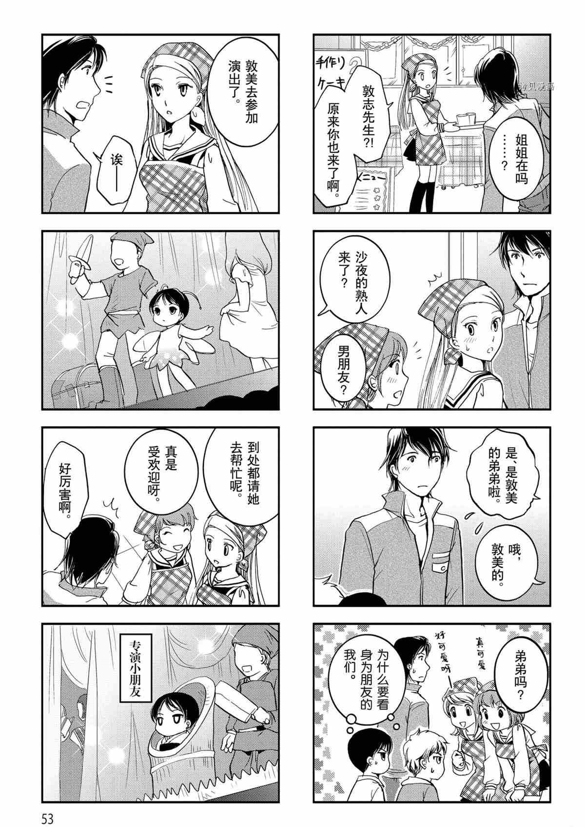 第25话 试看版