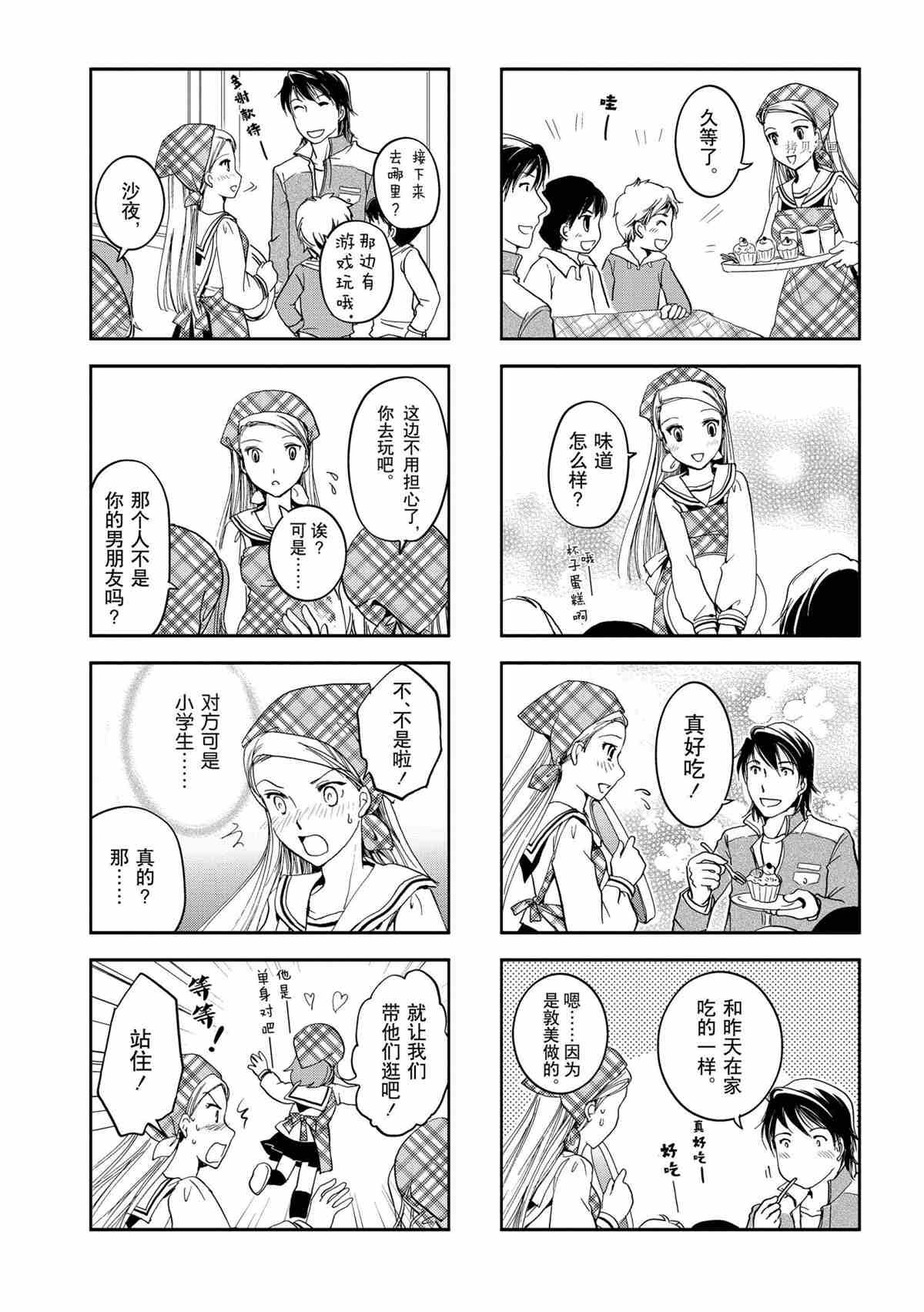 第25话 试看版